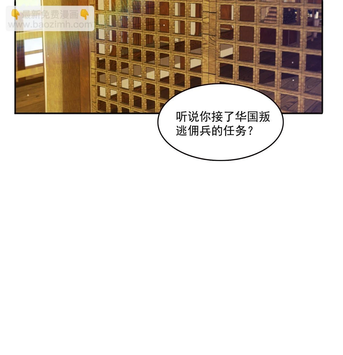 第367话 白眼狼9