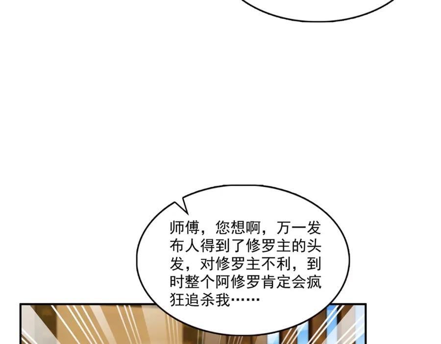 第424话 不是开会是约会79