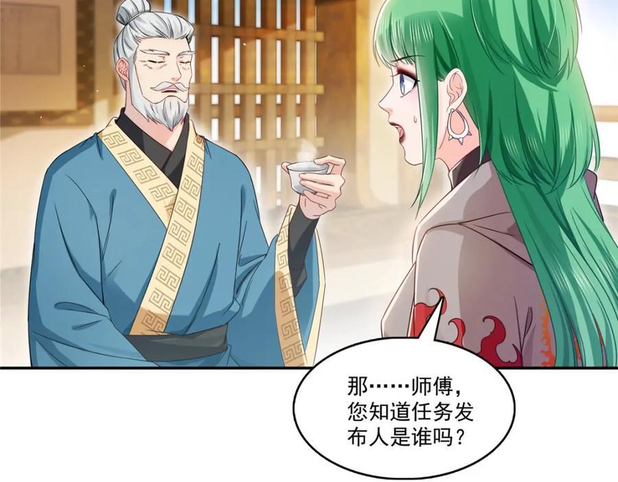 第424话 不是开会是约会73