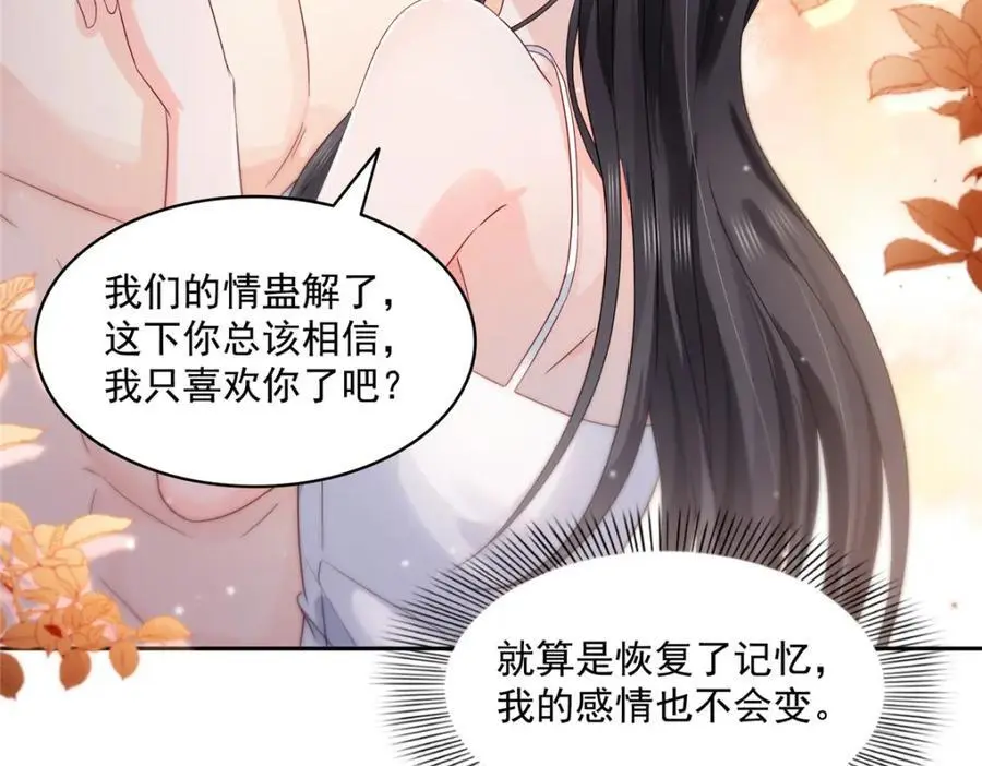 第450话 蛊解102
