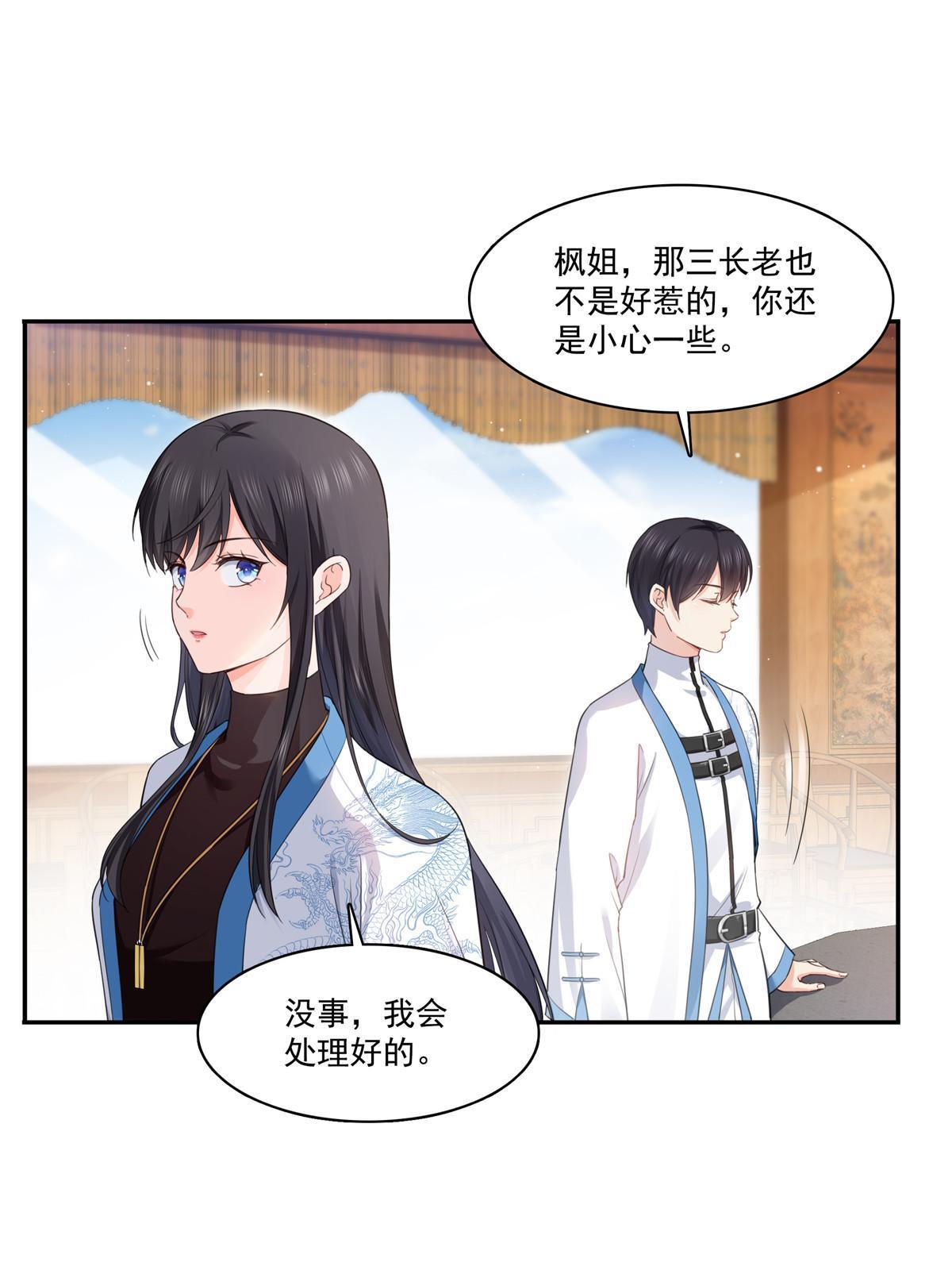 第271话 结仇39