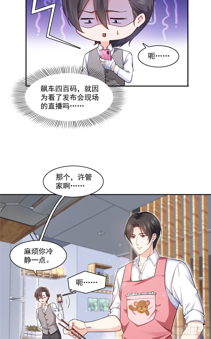 第一百五十九话 我天生喜欢男人15