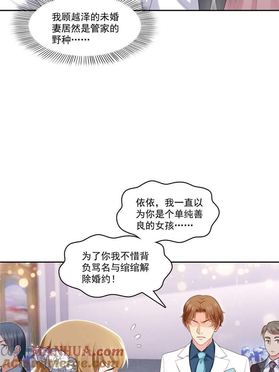 第387话 尘埃落定21