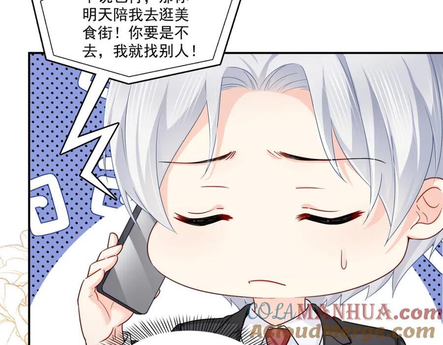 第429话 三更半夜想我了？100