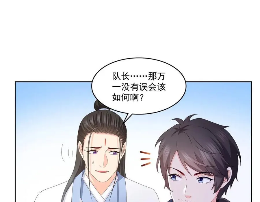 第473话 我不是你爸爸45