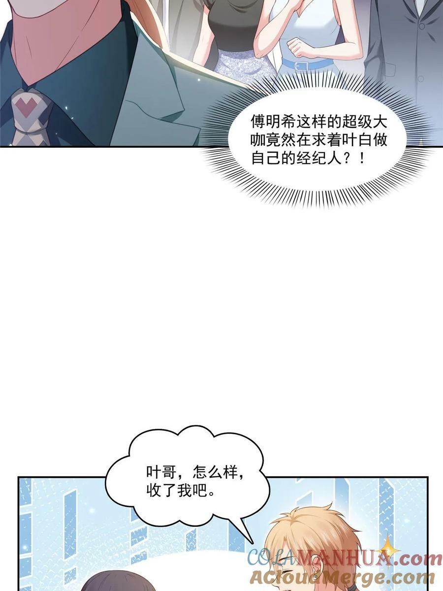 第383话 揍他！21
