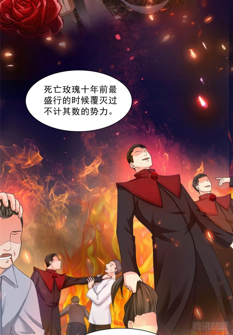 第一百零四话 死亡玫瑰14
