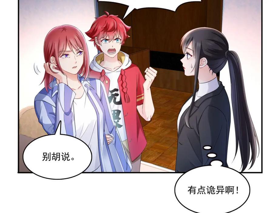 第418话 图谋我妈的美色！42