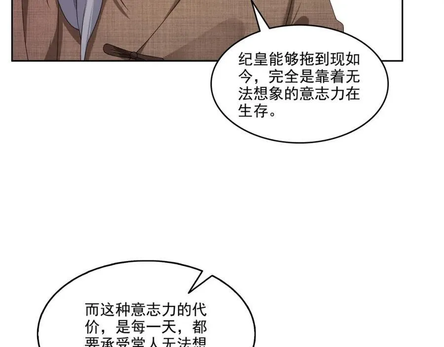 第479话 值得吗？10