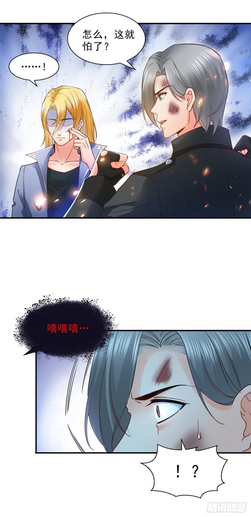 第一百零三话 神秘援声10