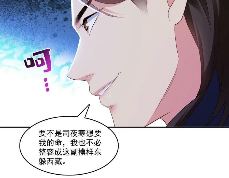 第396话 司家七爷43