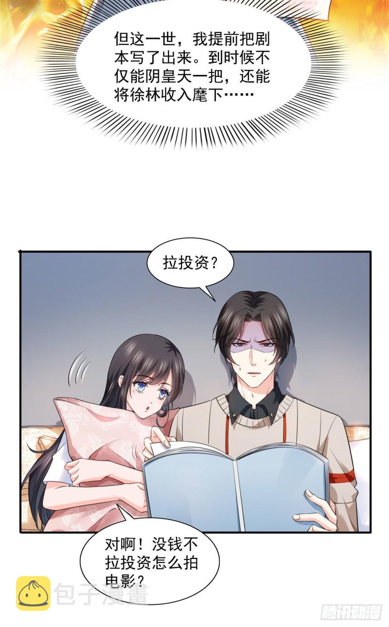 第一百五十一话 穿什么都好看26