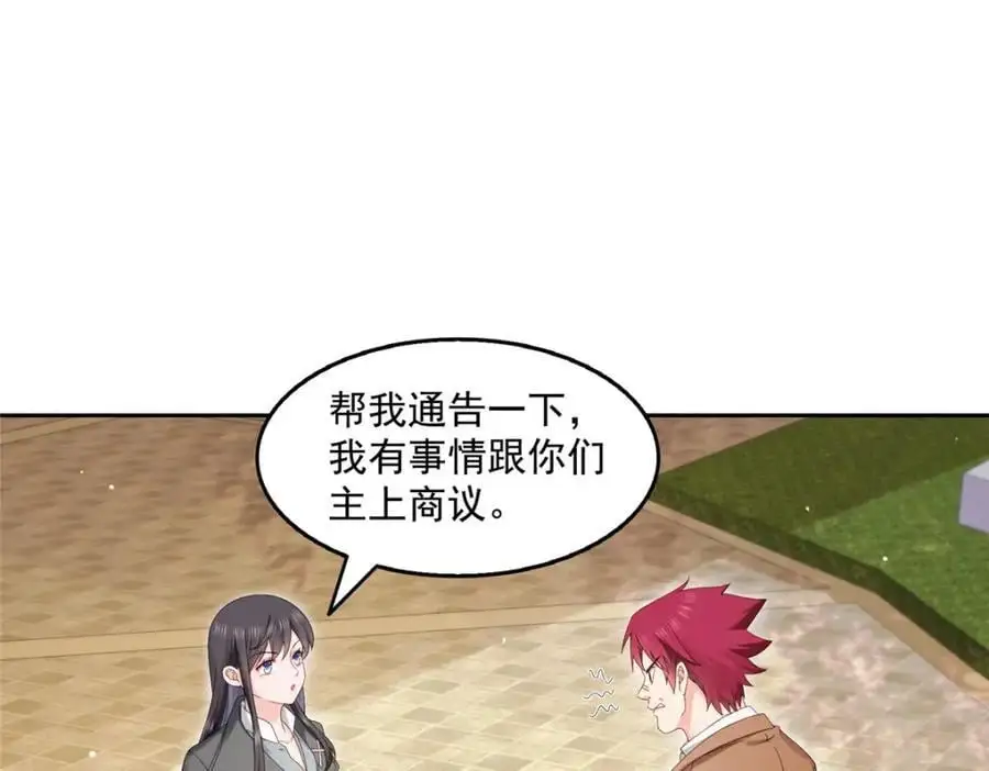 第463话 他就喜欢我这样的33