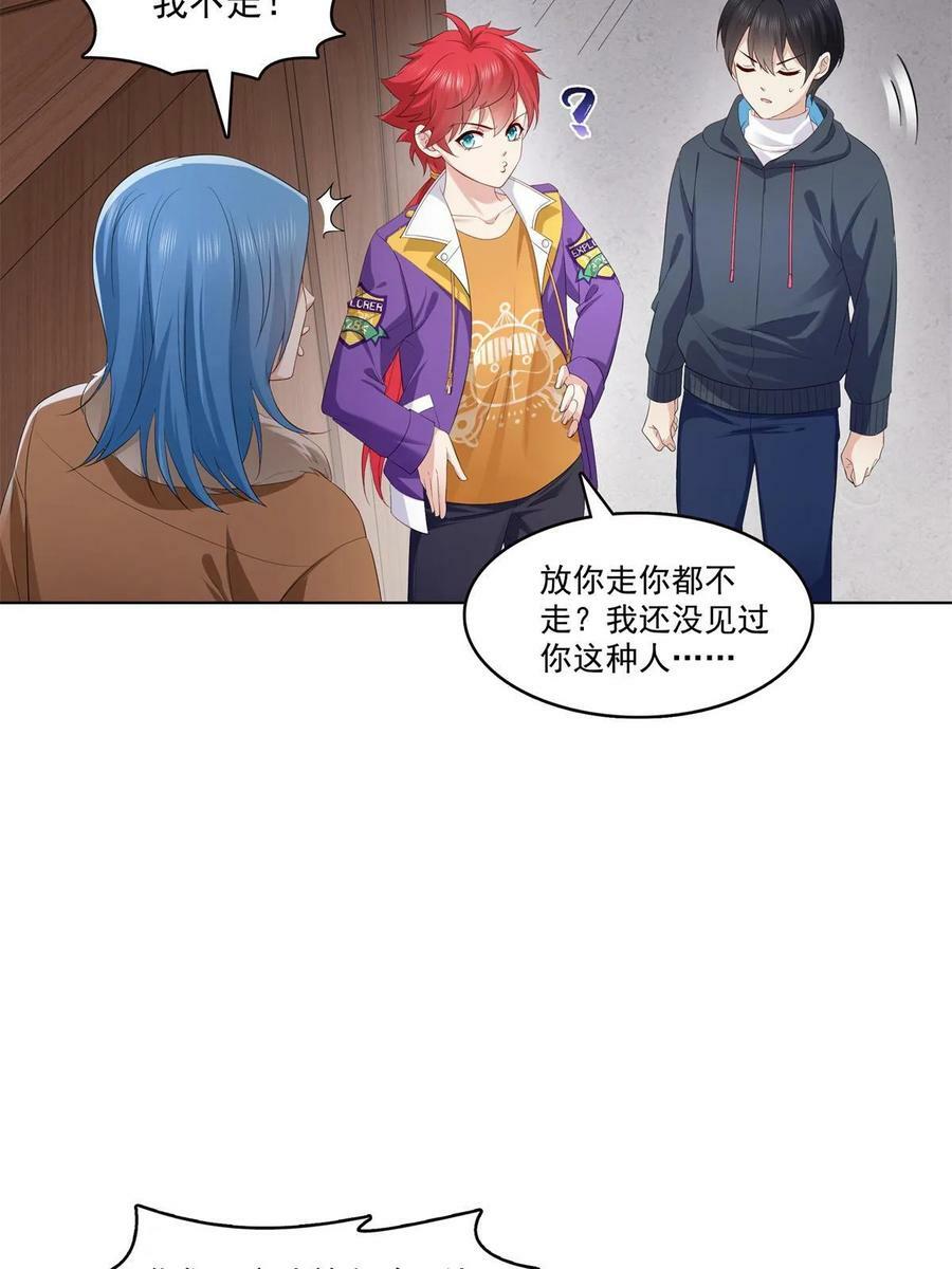 第378话 星辰娱乐34