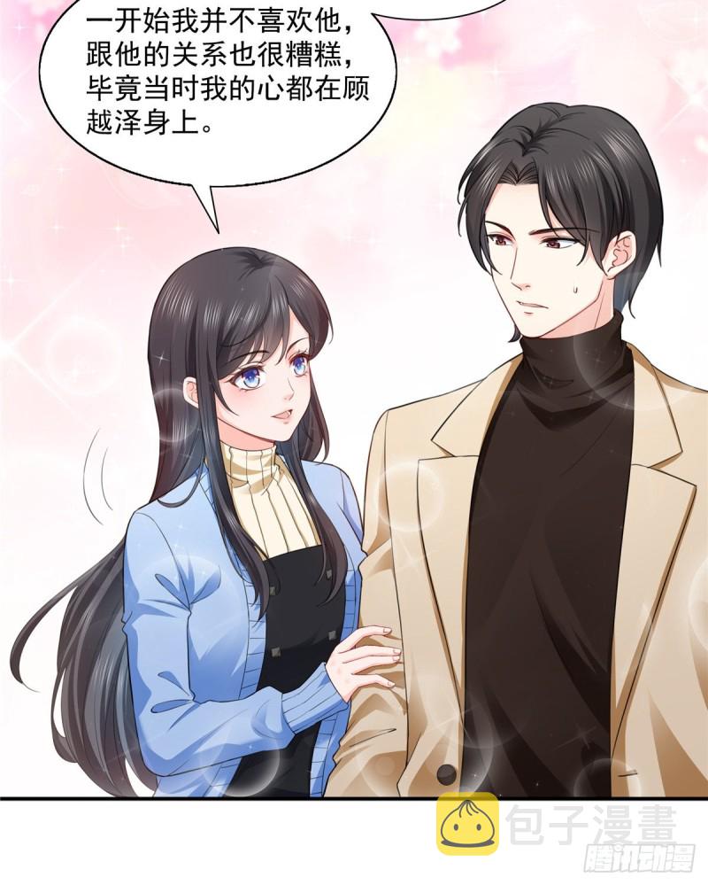 第一百四十一话 岳父岳母的审判36
