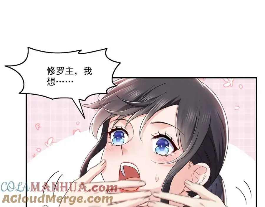 第443话 想撕修罗主的衣服60