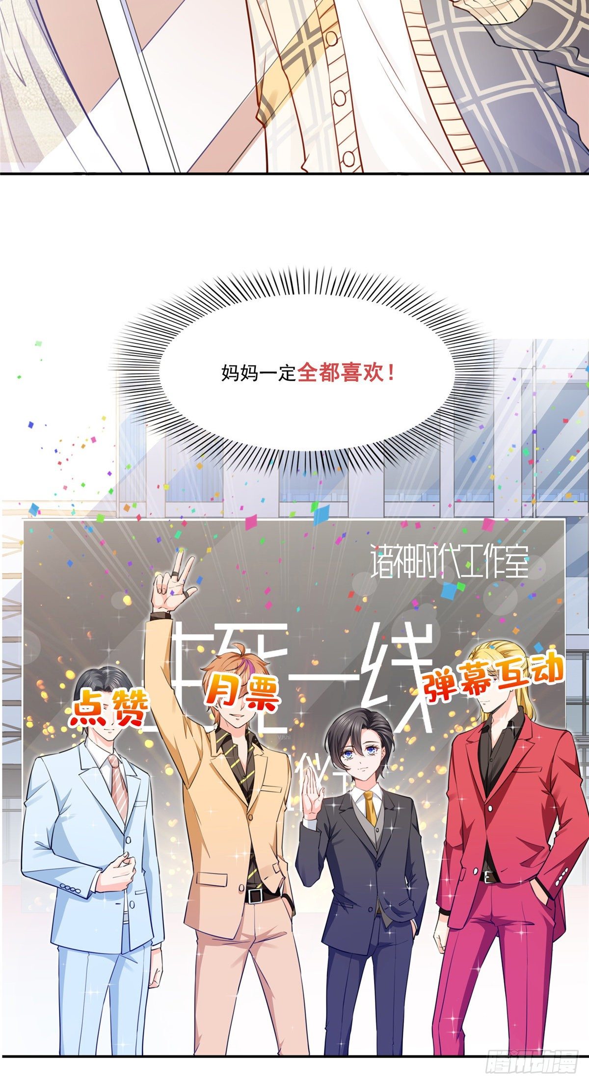 第197话 昨晚她和我睡一起33