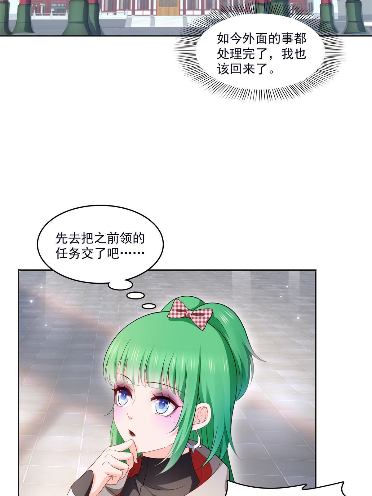 第355话 我交的就是A级任务19