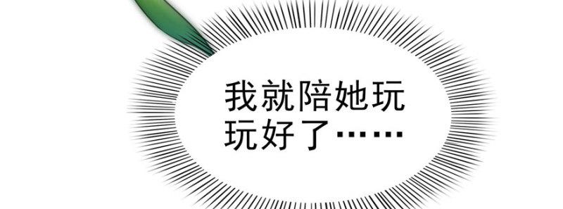 第二十七话 撕破伪装？35