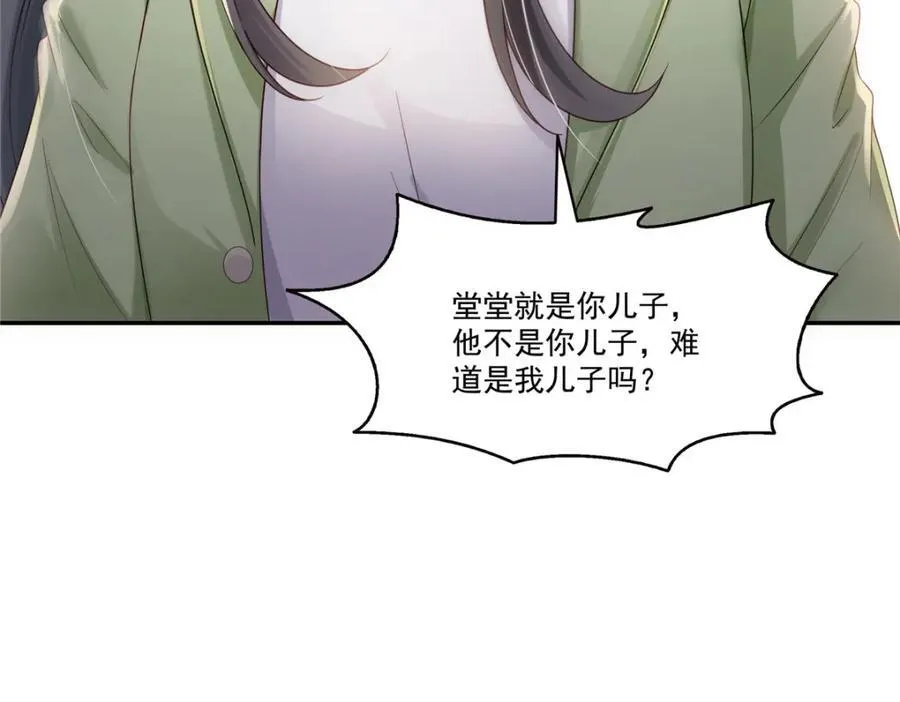 第474话 是您的亲生儿子57