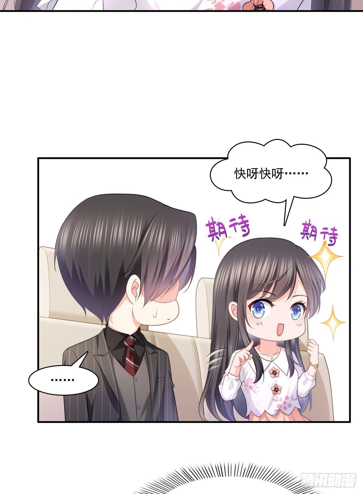 第210话 史诗级顺毛大师26