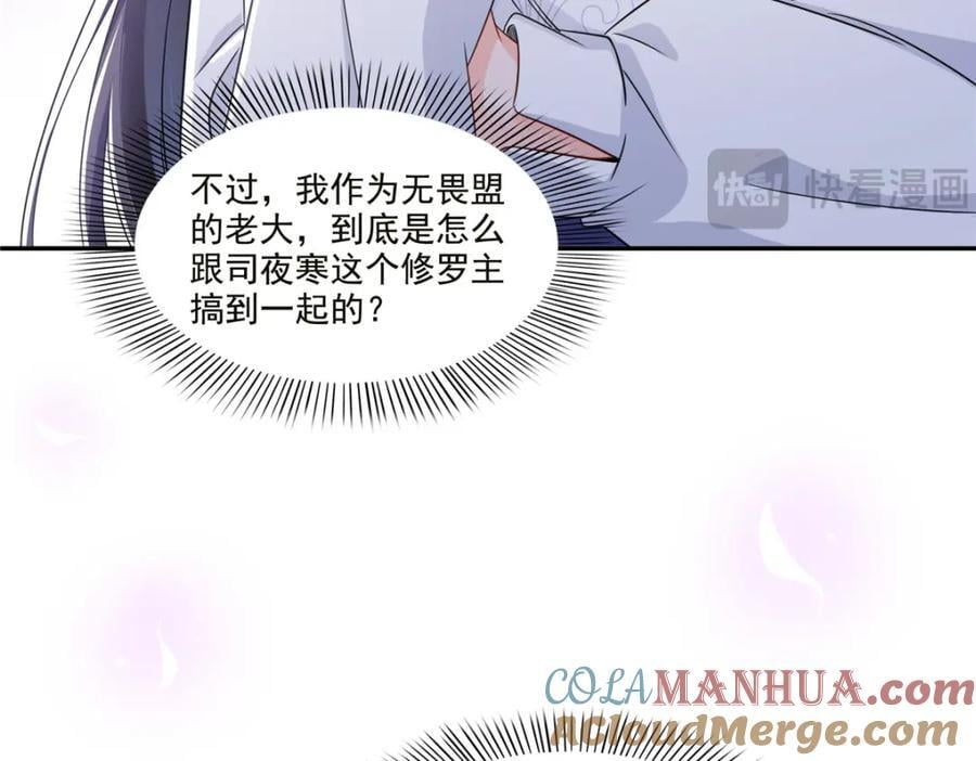 第432话 枫姐喝醉了12