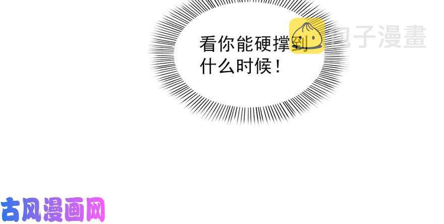 第三十四回 因为我男朋友喜欢86