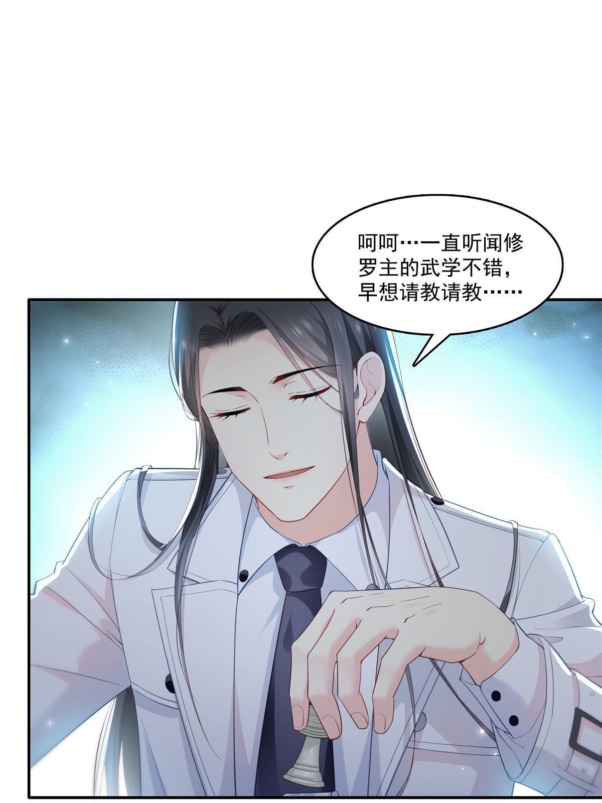 第329话纪皇和修罗主打起来了26