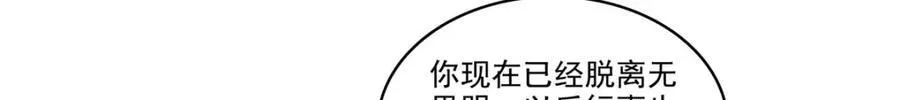 第470话 敢碰我男人？8
