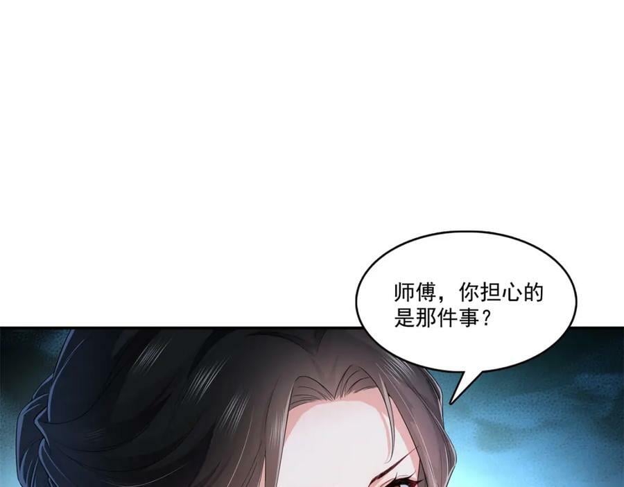 第404话 不该存在的戒指47