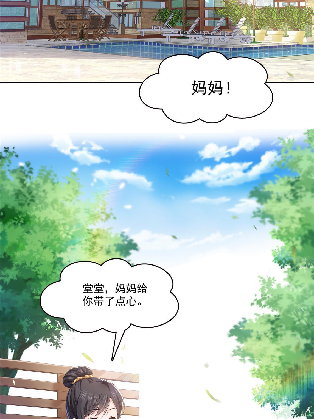 第336话 亲子鉴定22