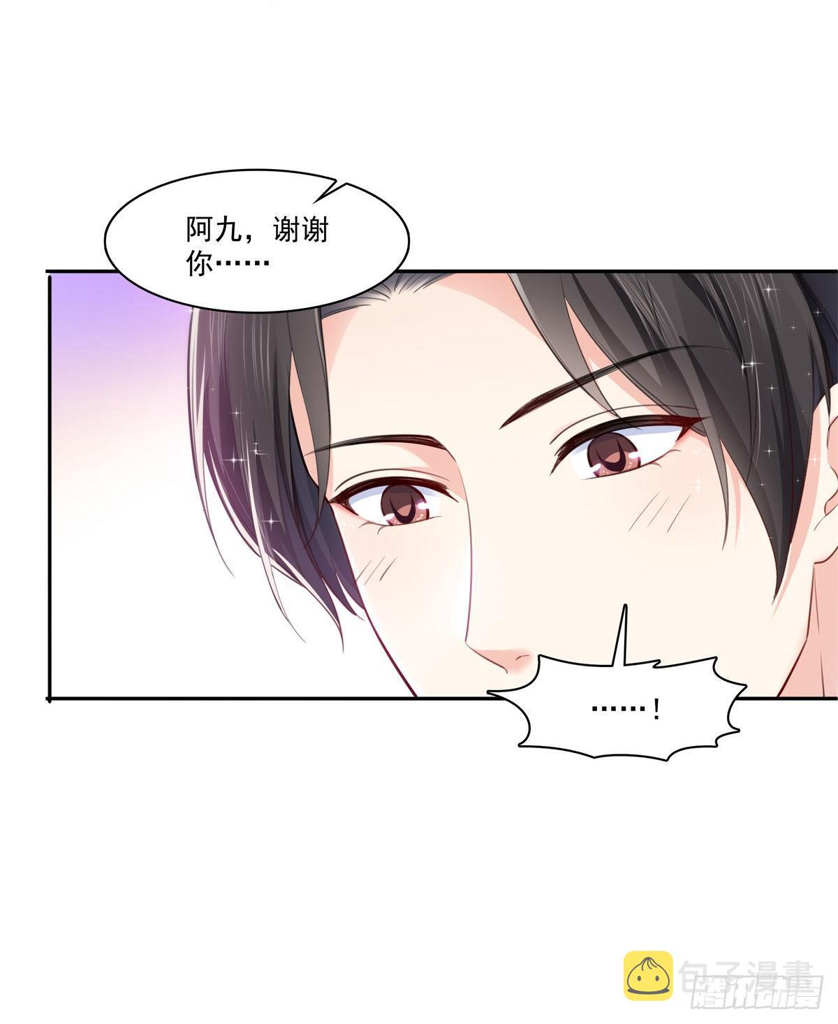 第229话你怎知不是一见钟情？9