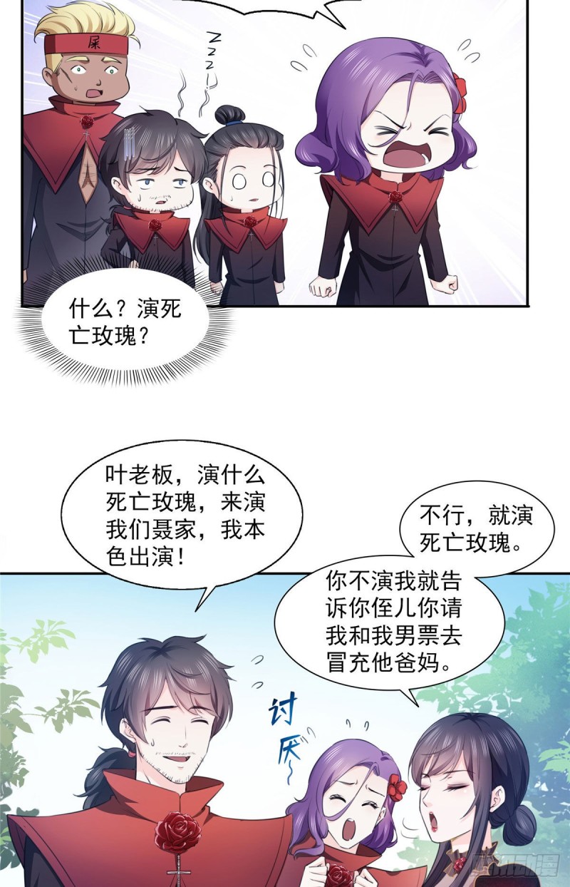 第一百六十八话 佣兵五人组8