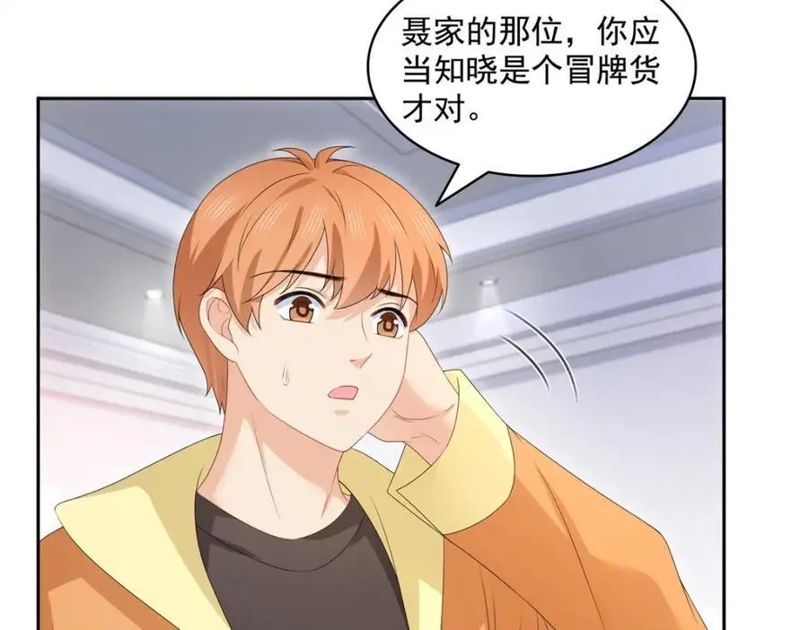 第453话 太坑人了15