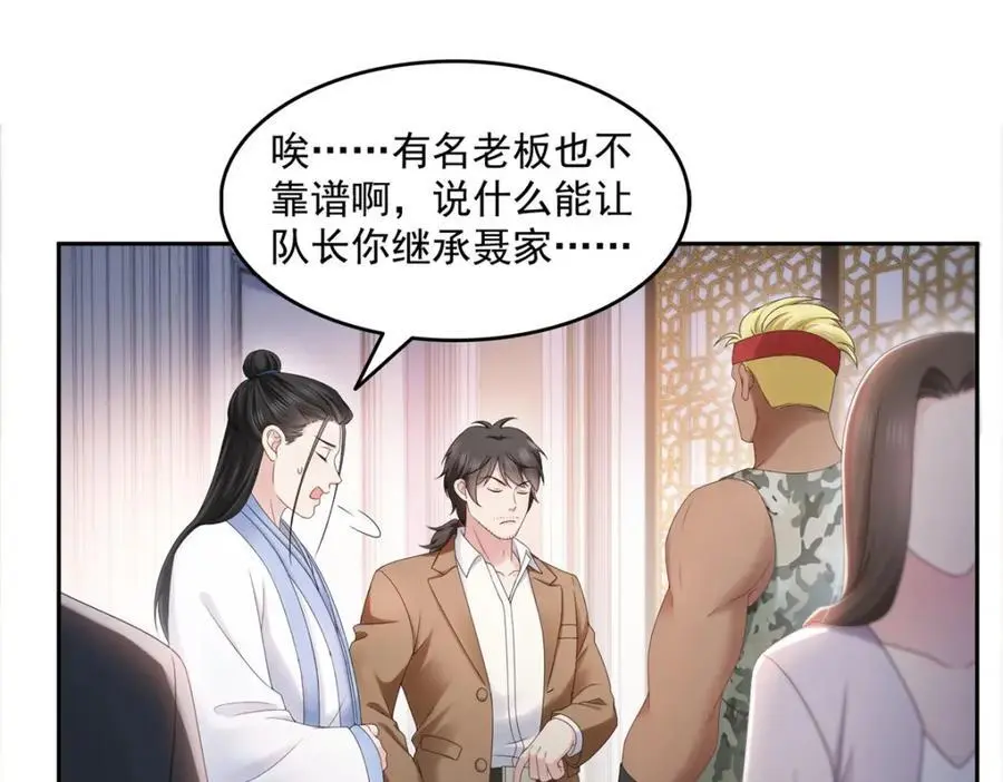 第458话 向无畏盟宣战！42