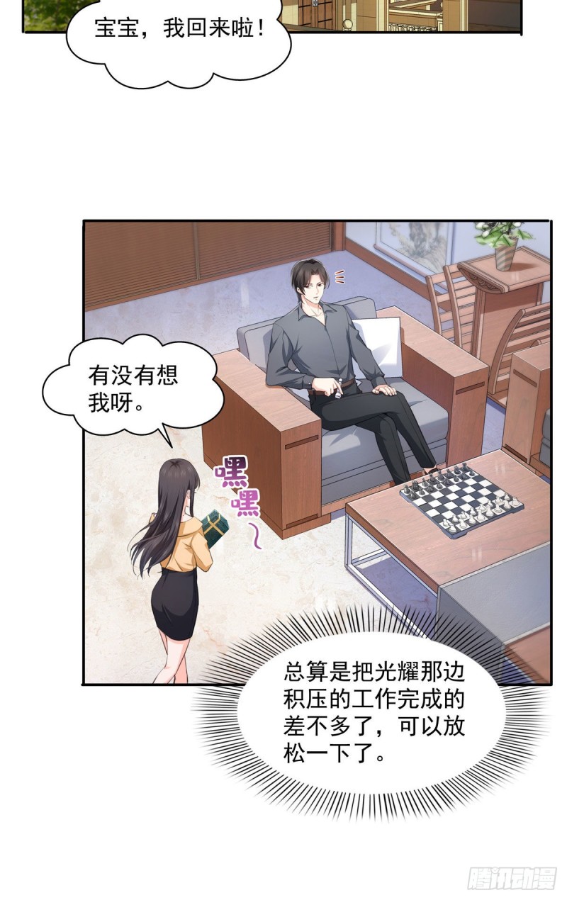 第一百七十二话 把人灌醉5
