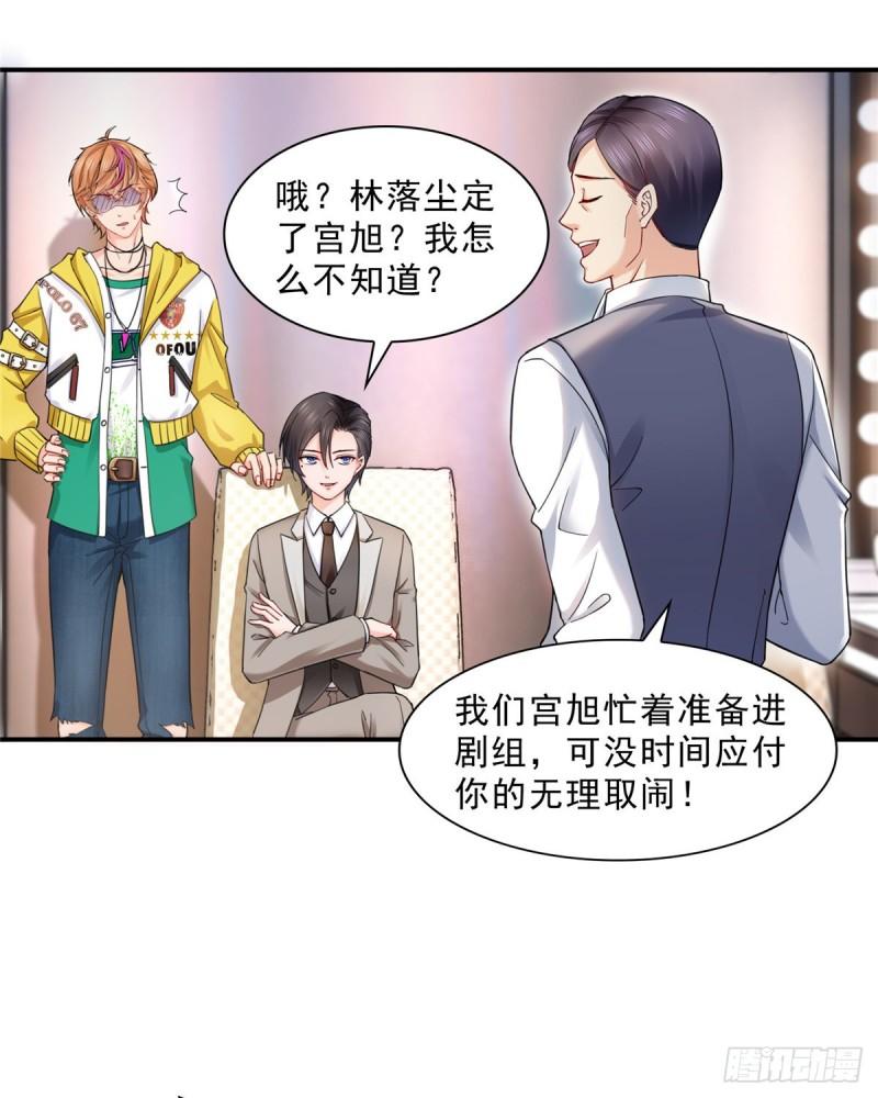 第一百一十九话 您就收了我吧！2