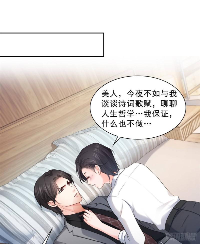 第七十七话 封杀这个人7