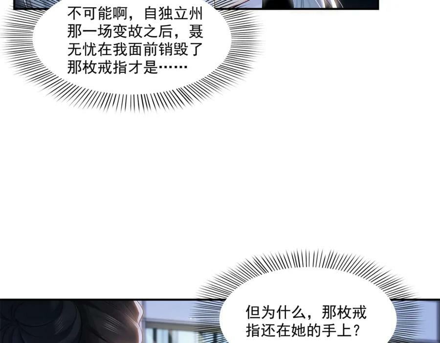 第404话 不该存在的戒指22