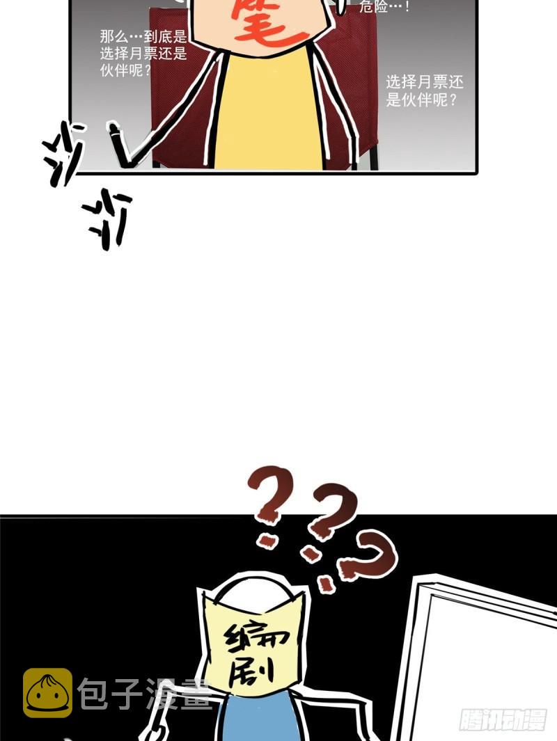 第八十六话 看不上眼27