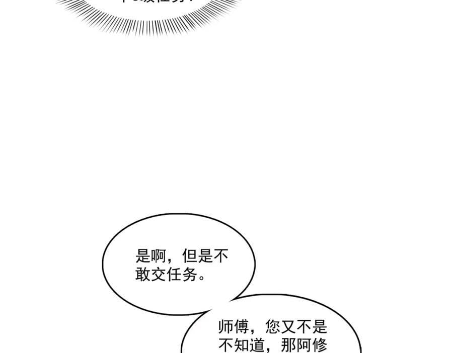 第424话 不是开会是约会82