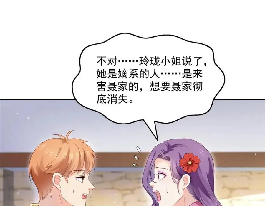 第456话 我刀呢！！5