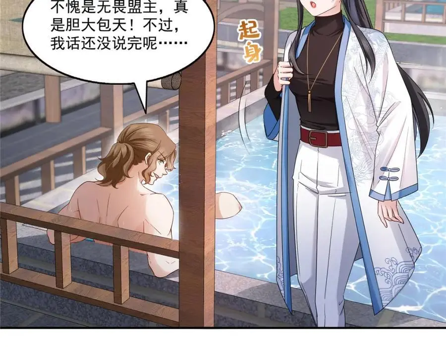 第437话 送命题？送分题！55