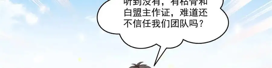 第441话 不请自来89