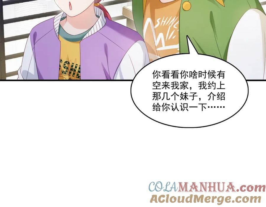 第405话 你赔我女朋友！20