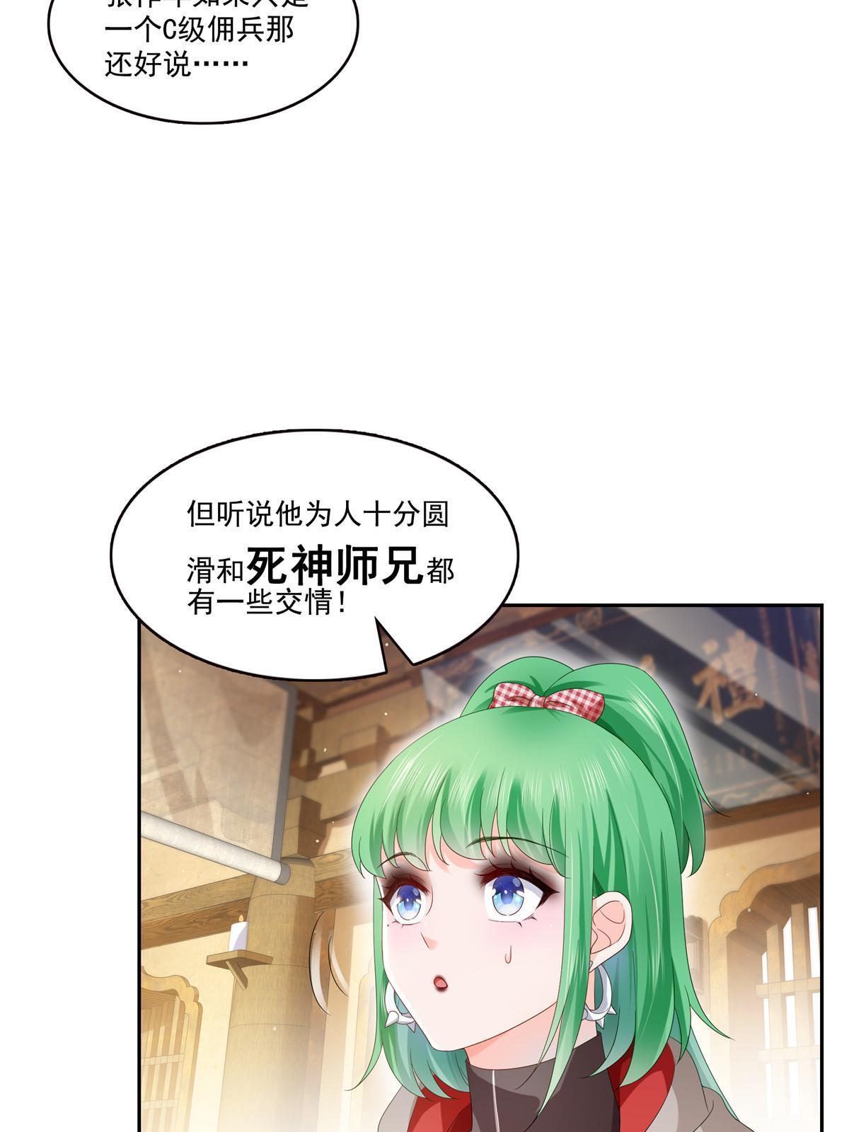 第344话 要杀真的，还是假的43