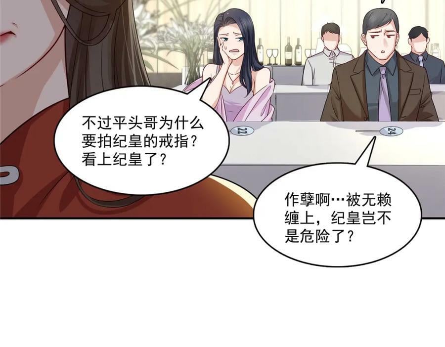 第411话 出价一块钱！37
