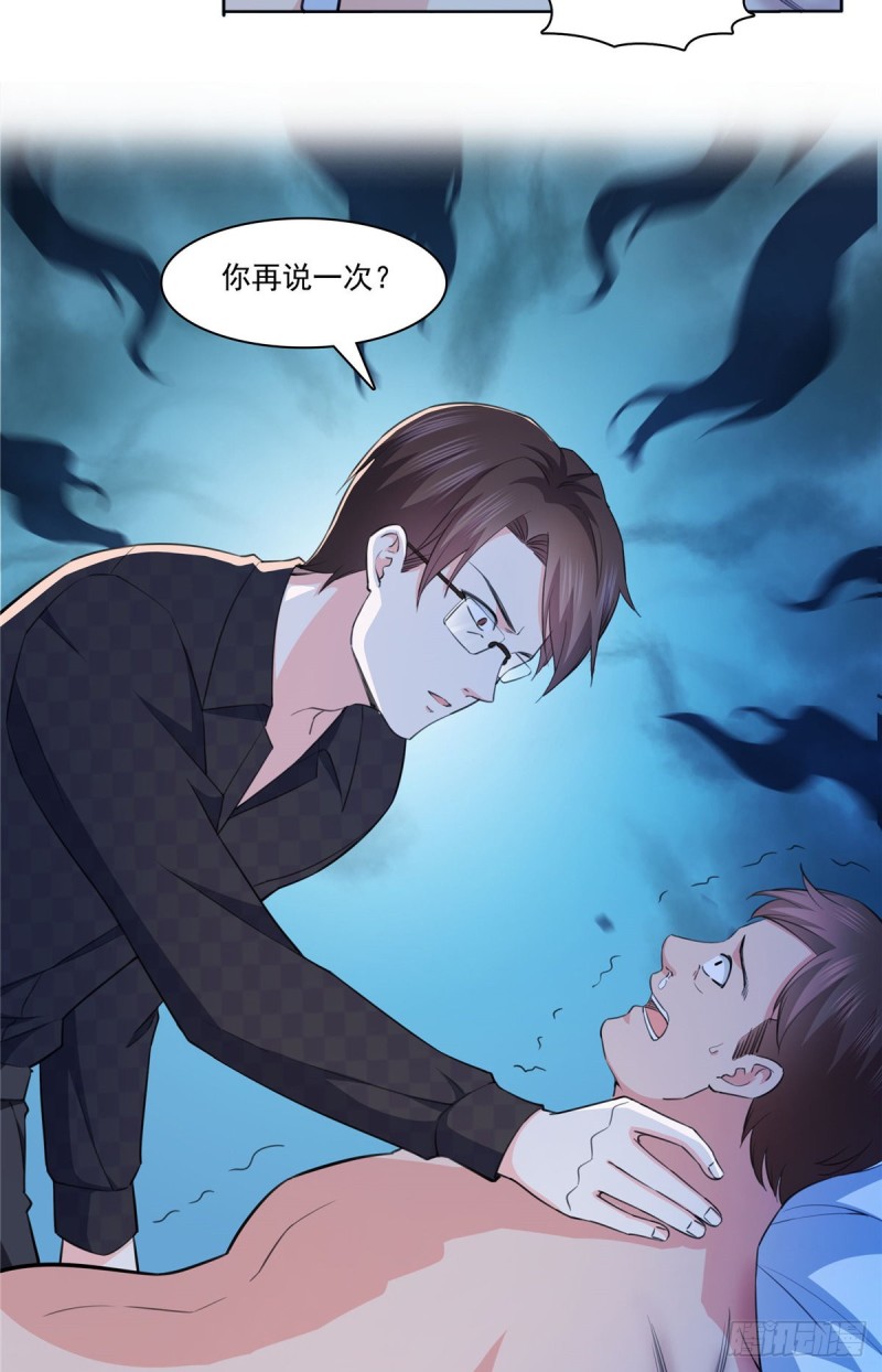第184话 活到你的棺材发霉33