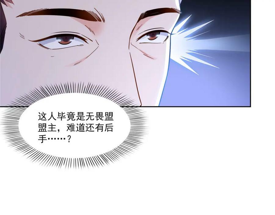 第401话 无耻，但有用30