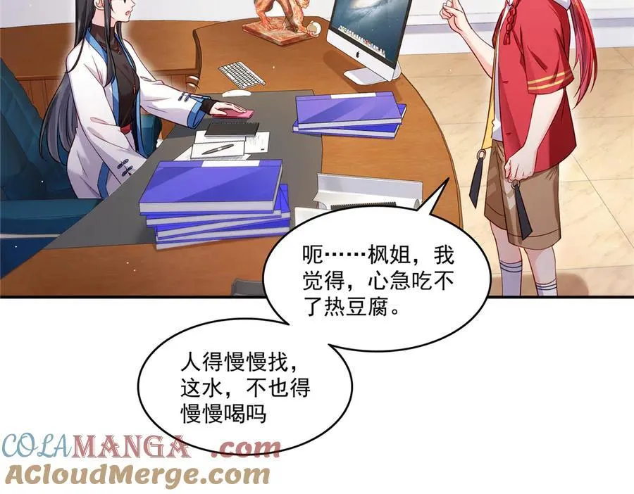 第488话 司夜寒居然亲自下厨88
